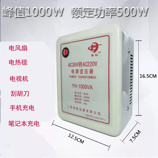 Yuehong 36v to 220v construction site dormitory dedicated transformer inverter low voltage to high voltage ac booster 36v 1000w mobile phone electric blanket electric fan