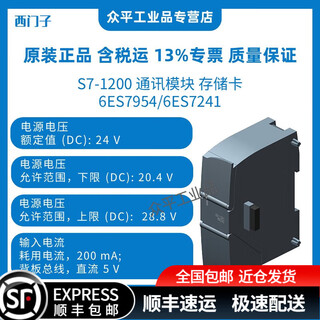 Siemens s7-1200 communication module memory card 6es7241-1ch32/1ah32-0xb0/1ch30-1xb0 6es7954-8lc04/8le04/8lf04/8ll04-0aa0 6es7241