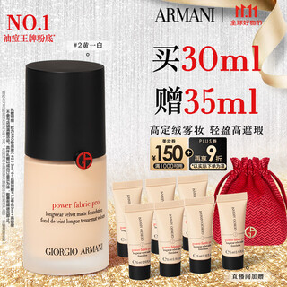 Armani power pro liquid foundation #2 yellow and white concealer long-lasting velvet mist light thin oily skin birthday gift box for women