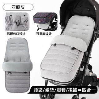 Duo elf stroller windproof cover stroller warm sleeping bag foot cover winter baby stroller seat cushion anti-kick when going out and windproof quilt linen gray stroller/baby walking artifact universal sleeping bag