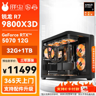 Asus ryzen r7 9800x3d/rtx5080/rtx5070/rx9070xt host e-sports game assembly computer diy computer host configuration 2 9800x3d+rtx5070