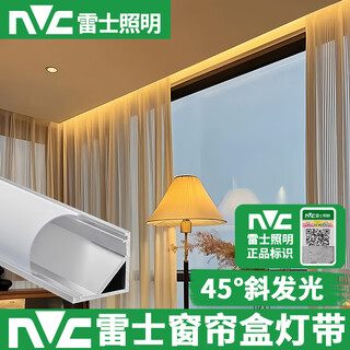 Nvc smart curtain box lamp strip living room suspended ceiling line lamp ambience light tv background wall bedside linear lamp 3 meter set monochrome nvc lamp strip + nvc transformer