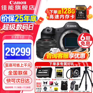 Canon r5 second-generation full-frame professional mirrorless camera eos r5 mark ii 8k video professional camera vlog shooting r52 flagship digital camera r5 second-generation stand-alone + rf35mm f1.8 portrait package five dual cards high cost-effective luxury