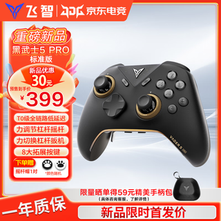 Flydigi black warrior 5pro competitive elite game controller gm force switching lever trigger somatosensory pc/steam mobile phone tablet xbox-like wireless bluetooth ns black warrior 5pro