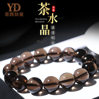 Italian 7a grade natural ice crystal smoky quartz citrine crystal bracelet, crystal bracelet as a birthday gift for elders, natural turquoise crystal-15mm