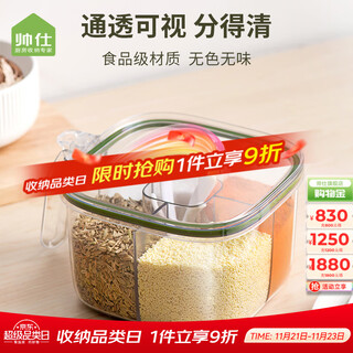 Shuaishi glass seasoning box seasoning jar seasoning box home kitchen with spoon salt shaker seasoning jar bottle oil brush with bottle green multi-grid seasoning box * 1 (4 spoons)