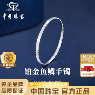 Chinese jewelry pt950 platinum bracelet for women platinum dragon scale plain circle round bracelet birthday anniversary gift for girlfriend and wife platinum fish scale bracelet + brand gift box 55# ring mouth gold weight about 14.4g