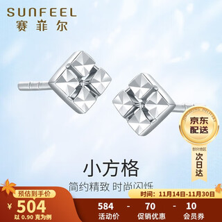 Safir platinum earrings for women pt950 sparkling car flower small sugar cube earrings for girlfriend, one pair, about 0.9 grams