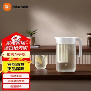 Mijia cold kettle, home cold boiled kettle, plastic teapot, refrigerator cold brew kettle, food grade large capacity 1.6l cold kettle 1600ml