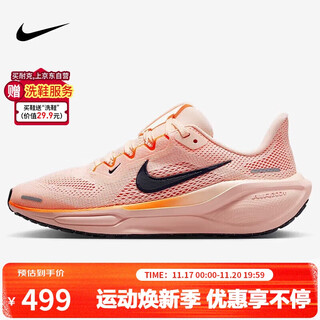 耐克NIKE女子跑步鞋 飞马41 PEGASUS 41 运动鞋FN5041-802橙红黑37.5