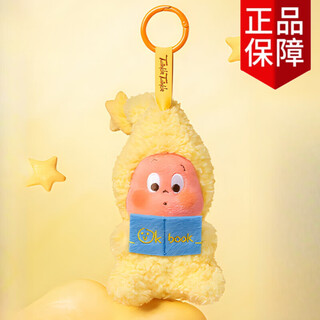 Spot star people we are all star people series blind box plush pendant gift trendy blind box xiaodaixing designated model