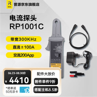 Rigol puyuan precision oscilloscope current probe rp1001c test lead rp1002c dual-purpose ac and dc probe rp1001c current probe 300khz, 100a dc