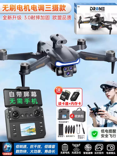He jiagong gs drone with screen hd aerial photography remote control aircraft children's large quadcopter birthday gift 8 + card reader large screen remote control mobile phone + handle dual screen dual control brushless motor / smart avoidance 3 electric tutorial + spare parts package