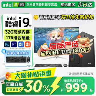 Czz core i7 upgrade intel 12-core 24-thread 4g independent display assembly computer host desktop computer game chicken game magic machine set of one e5-2660/256g solid state/610