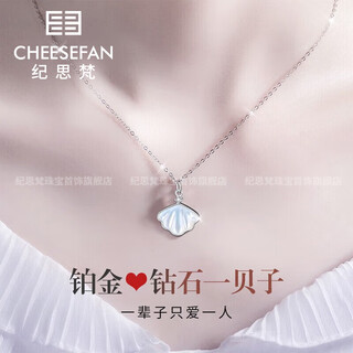 Ji sifan's platinum and diamond necklace, a pendant for women's confession, birthday gift, valentine's day gift for girlfriend and wife, high-end heart-warming and practical platinum and diamond necklace
