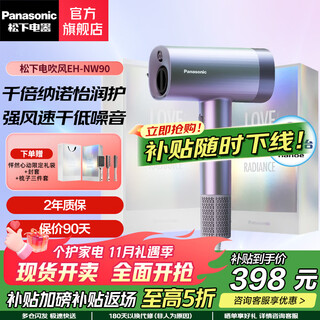 Panasonic high-speed hair dryer household high-power hair dryer strong wind quick-drying nanoyi hair care hair dryer birthday gift for boyfriend and girlfriend eh-nw90 nw90 high-speed nanoyi laser purple