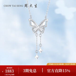 Chow tai sang platinum necklace for women pt950 clavicle chain platinum bow chain birthday gift for girlfriend starlight butterfly chain 2.74g