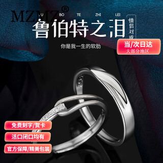 Mzmz platinum couple ring rupert's tears pt950 platinum ring a pair of birthday and anniversary gifts for girlfriend couple ring