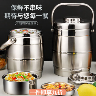 Hua muxi insulated bucket three-layer insulated lunch box large capacity stainless steel insulated pot with cover lunch box can be portable 1.6 drum type three layers 1 person no package