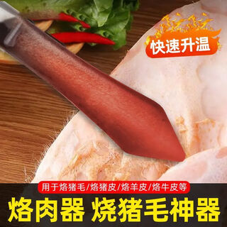 Meishute electric soldering iron, pig hair electric iron, pig skin iron, hair removal artifact, roasted pig hair iron, meat soldering iron, household cannon to roast pig's feet, plug and play electric soldering iron, hairless in one second, 1500w