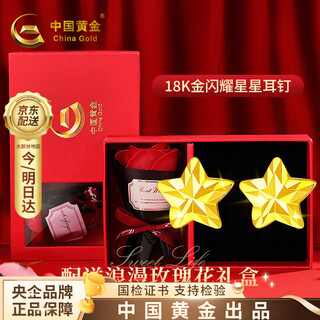 Chinese gold star earrings female birthday gift for girlfriend and wife birthday practical heartfelt high-end jewelry 18k gold star earrings
