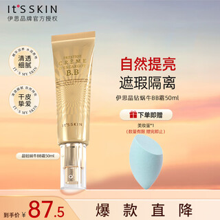It s skin crystal diamond snail bb cream foundation 50ml natural color concealer long-lasting natural nude makeup cosmetics for women