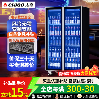 Chigo display cabinet refrigerated internet celebrity beer cabinet supermarket convenience store refrigerator freezer commercial bar wine preservation cabinet full screen cold drink cabinet rebound door beverage cabinet double door heightening 1100*600*2010 pure air cooling light luxury luxury model tempered glass + anti-fog + frequency conversion energy saving
