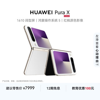Huawei pura