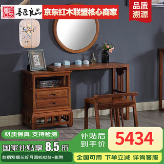 Good craftsmanship, mahogany furniture, african rosewood (scientific name: hedgehog rosewood) medium solid wood dressing table, dressing table with storage drawers, huahaoyueyuan dressing table + makeup stool