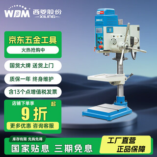 Xiling direct-operated high-power drilling machine industrial-grade drilling and tapping integrated automatic feed infinitely variable speed precision powerful bench drill zw4116/1.5kw/continuously variable speed