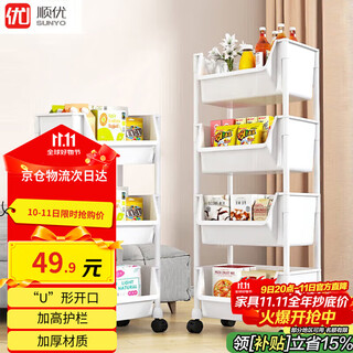 Shunyou cart storage rack floor-standing removable snack multi-functional kitchen vegetable rack book storage rack five-layer sy-118