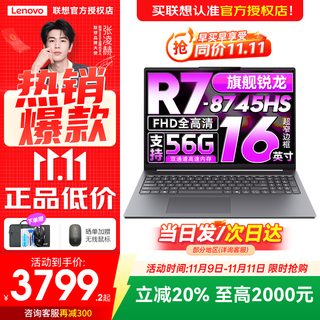 Lenovo xiaoxin pro16/pro14 2025 and other 20% subsidy ultra-thin laptops gt high-performance office student gaming online class notebook xiaoxin 16c丨flagship ryzen r7-8745hs 32g memory 1tb high-speed solid state hardcover upgrade full blood performance graphics card