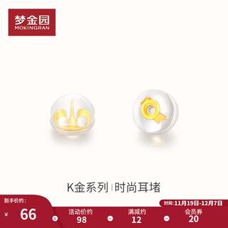 Mengjinyuan 18k gold earring parts, silicone karat gold earrings, ear plugs, anti-fall accessories, karat yellow ear plugs (pair)