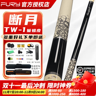 Fury willy billiard cue big head tw broken moon tk tank 1234 merlin staff ermingyue 1 broken moon 9 powerful billiard cue willy tw broken moon 1 lizard grain leather brand new genuine + lifetime after-sales service