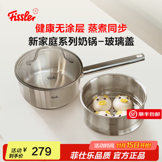 Fissler milk pot stainless steel soup pot baby food supplement pot noodle pot baby hot milk small pot induction cooker gas stove universal new family milk pot selection - glass lid - with drawer 18cm