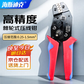 Hasdick terminal crimping pliers 6.3/4.8/2.8 terminal pliers ratchet crimping pliers sn-58b crimping pliers