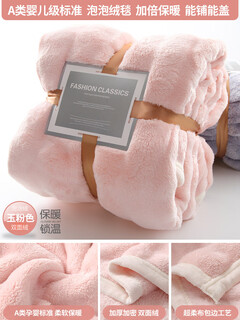 Irelia solid color nordic type a baby grade flannel blanket nap cover icelandic velvet coral velvet blanket winter thickened jade pink/bubble velvet warm naked sleeping y double layer thickened 100x150cm type a - weight about 2jin jin equals 0.5kg