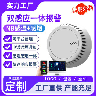 Gangqi nb networked fire smoke alarm mobile phone remote reminder fire 3c certified household smoke alarm commercial b model yj-118 nb model wechat + phone sms notification