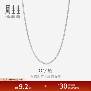 Chow sang sang pt950 platinum necklace with corner circle cross buckle platinum plain clavicle chain 04800n price 45cm - 2.85g (including labor cost 350 yuan)