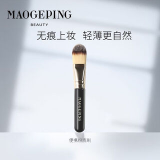 Maogeping original high-gloss portable brush double-head concealer brush t301 single-head concealer brush t22 portable blush brush maogeping genuine + portable brush 1
