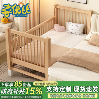 Xiyoubi beech solid wood liftable spliced bed widened yanbian crib plus height guardrails children's bed spliced large bedside bed three guardrails + 6cm coconut palm mattress + side lift can lift length 200 width 80 height 35 60 guardrails