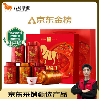 Bama tea liufu linmen three teas black tea jinjunmei tieguanyin cinnamon 248g tea gift box