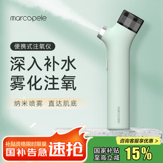 Marcobeli oxygen injection instrument nano atomized moisturizing spray beauty instrument facial facial hydrating instrument portable home handheld facial steaming humidifier birthday christmas gift nano spray + high efficiency oxygen injection