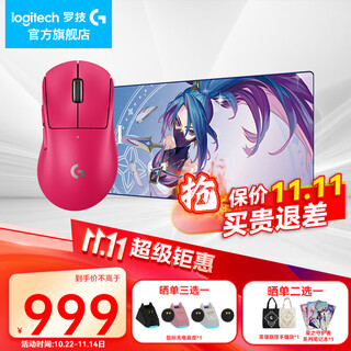 罗技（G）GPW4代朱雀鹰眼无线游戏鼠标四代人体工学轻量化机械电竞宏FPS吃鸡神器三角洲行动无畏契约送男友 GPW4代鹰眼粉+阿卡丽大桌垫
