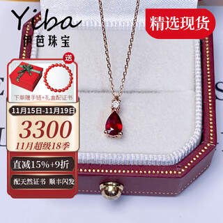 Iba 0.6g natural pigeon blood red ruby pendant, 18k gold inlaid with colored gemstones, birthday gift for girlfriend, 0.6 carat, ready stock with 18k gold necklace