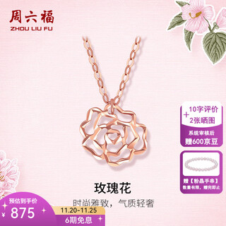 Saturday fortune (zlf) 18k gold necklace rose gold flower pendant color gold clavicle chain 40cm +5cm