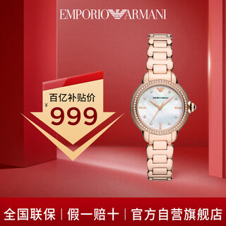 Emporio armani watch women's european and american watch gypsophila fashion quartz steel band watch valentine's day gift for girlfriend ar11523