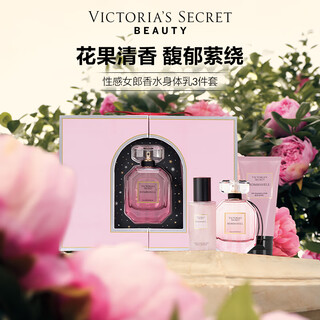 Victoria's secret premium series sexy girl 3-piece perfume gift box for men and women holiday gifts for girlfriends sexy girl 3-piece set 157.5ml