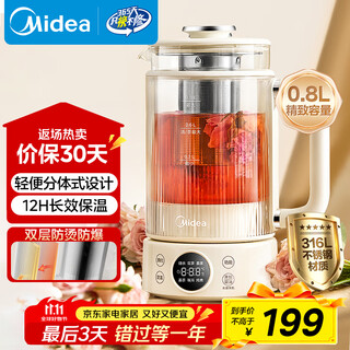 Midea health kettle, double-layered anti-scald tea kettle, 24h reservation kettle, 12-hour constant temperature electric kettle, antibacterial 316l, national subsidy ysas0801