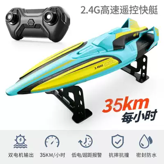 He jian gong large smart charging high power nest boat remote control boat high speed speed boat fishing delivery hook and bait pulling net waterproof large green 35 dual motor high speed speed boat 1 battery + 10 year warranty + gift pack for collection